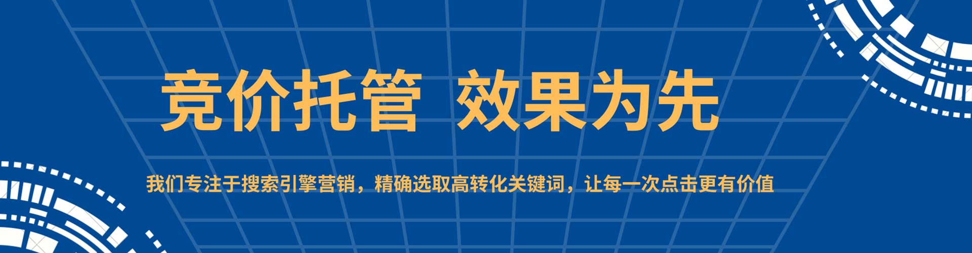 曹妃甸百度竞价广告